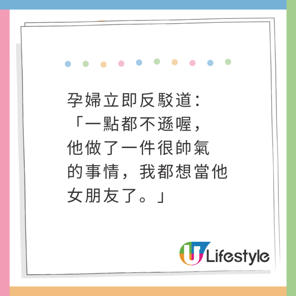 日本暖心男學生讓座給孕婦 竟被同行朋友恥笑 被孕婦溫柔1句話KO無地自容！ 