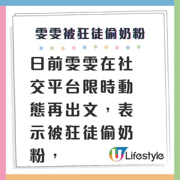 張致恒老婆雯雯情緒失控嗌全家跳樓 窮途末路再放負新年前絕望尋死