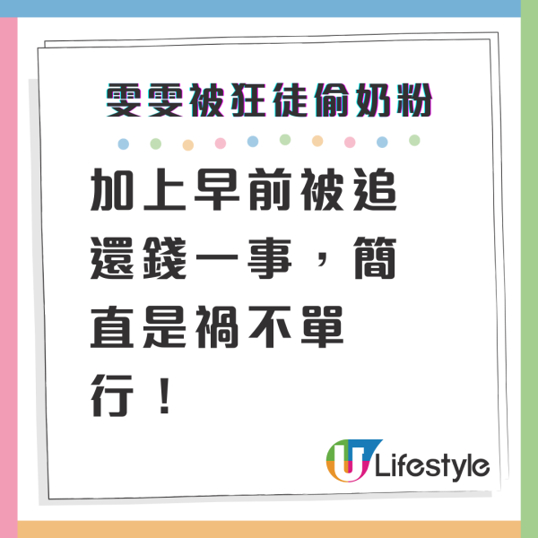 張致恒老婆雯雯情緒失控嗌全家跳樓 窮途末路再放負新年前絕望尋死