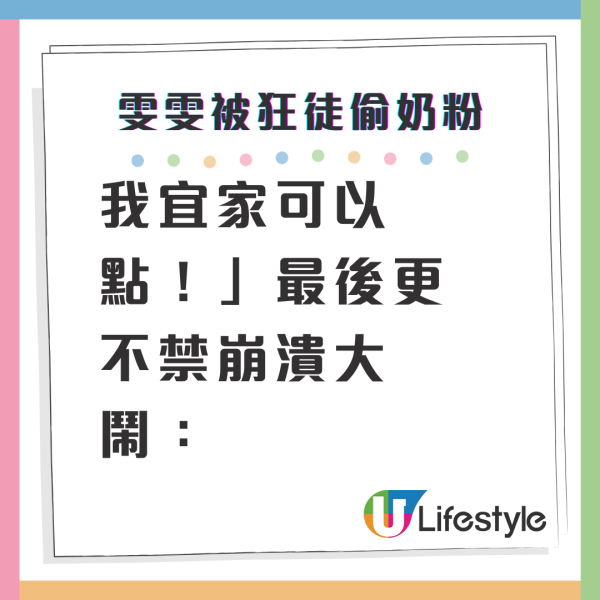 張致恒與老婆雯雯慘被cut電IG隔空開戰互片 Steven五字回敬揭真實感受