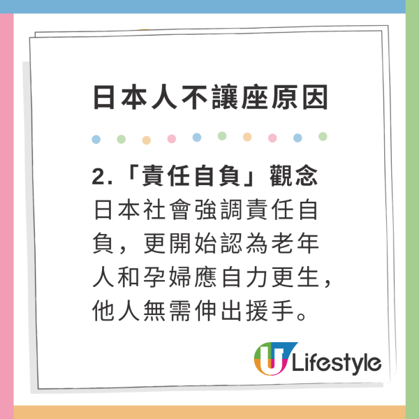 日本暖心男學生讓座給孕婦 竟被同行朋友恥笑 被孕婦溫柔1句話KO無地自容！ 