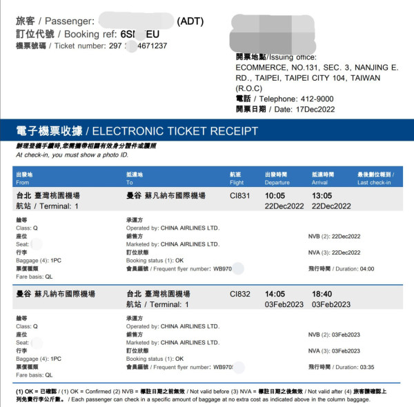 機場辦理登機被通知機票唔包行李！旅遊達人都中伏發文警世！5大細節要注意！ 