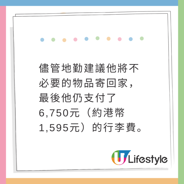 機場辦理登機被通知機票唔包行李！旅遊達人都中伏發文警世！5大細節要注意！ 