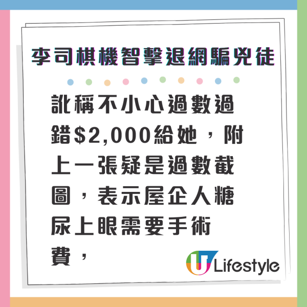 74歲李司棋公開對話截圖機智識穿網騙 大契上身爆《溏心風暴》金句嚇窒兇徒