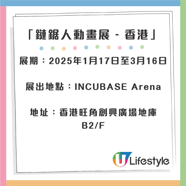 鏈鋸人動畫展登陸旺角！主題Cafe必食波奇塔海膽炒飯/淀治芝士肉醬漢堡