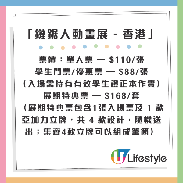 鏈鋸人動畫展登陸旺角！主題Cafe必食波奇塔海膽炒飯/淀治芝士肉醬漢堡