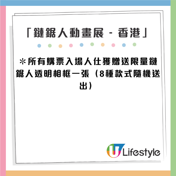 鏈鋸人動畫展登陸旺角！主題Cafe必食波奇塔海膽炒飯/淀治芝士肉醬漢堡