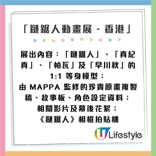 鏈鋸人動畫展登陸旺角！主題Cafe必食波奇塔海膽炒飯/淀治芝士肉醬漢堡