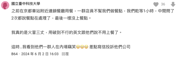 內地客遊日酒店門前被一神秘物件震驚 網民稱「迷惑行為」：可能會被舉報 