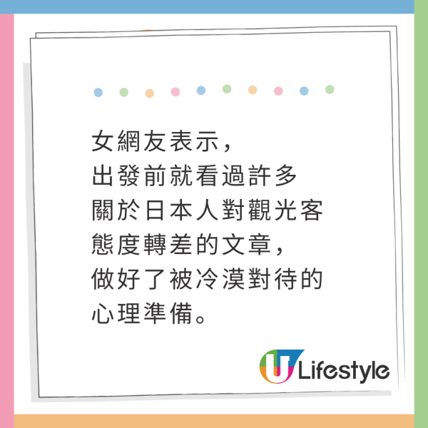 內地客遊日酒店門前被一神秘物件震驚 網民稱「迷惑行為」：可能會被舉報 