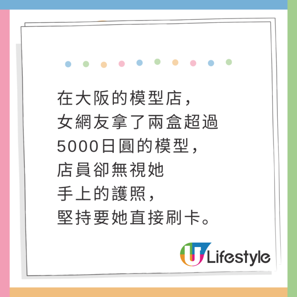 內地客遊日酒店門前被一神秘物件震驚 網民稱「迷惑行為」：可能會被舉報 