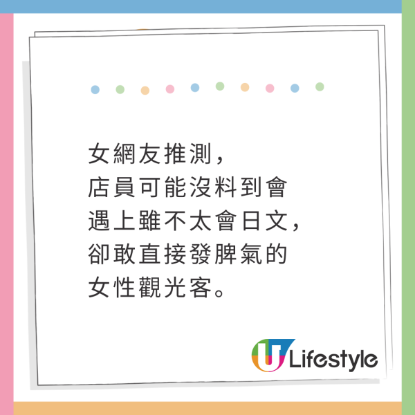 內地客遊日酒店門前被一神秘物件震驚 網民稱「迷惑行為」：可能會被舉報 