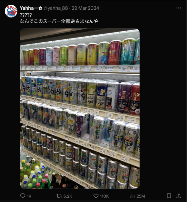 日本超市飲料為何倒轉放？網友競猜背後4大可能原因 