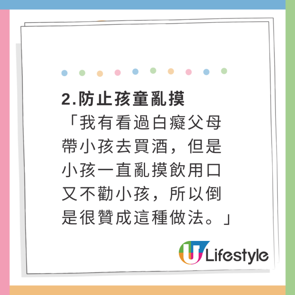 日本超市飲料為何倒轉放？網友競猜背後4大可能原因 