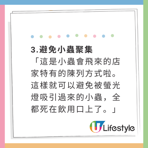 日本超市飲料為何倒轉放？網友競猜背後4大可能原因 