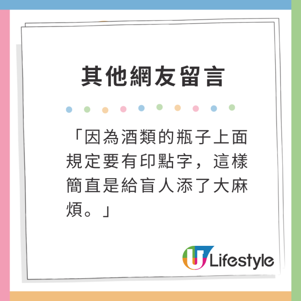 日本超市飲料為何倒轉放？網友競猜背後4大可能原因 