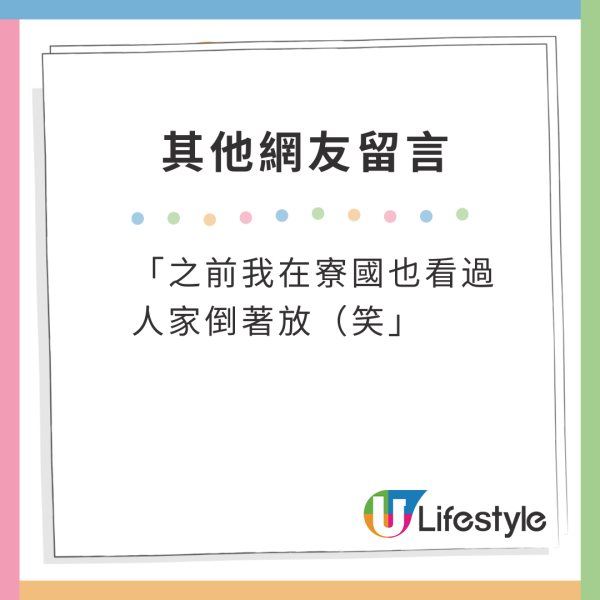 日本超市飲料為何倒轉放？網友競猜背後4大可能原因 