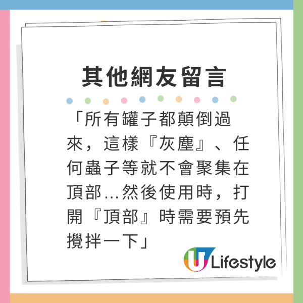 日本超市飲料為何倒轉放？網友競猜背後4大可能原因 
