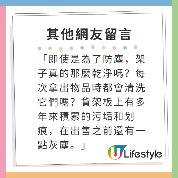 日本超市飲料為何倒轉放？網友競猜背後4大可能原因 