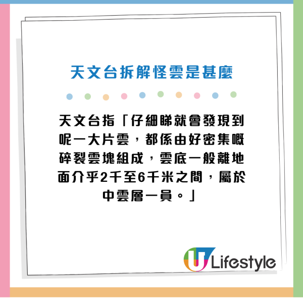 香港上空出現「陰陽天」如冚棉被！網民拍攝驚見「大雪山」？天文台拆解雲層秘密！