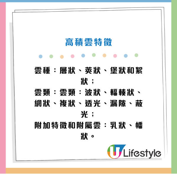 香港上空出現「陰陽天」如冚棉被！網民拍攝驚見「大雪山」？天文台拆解雲層秘密！