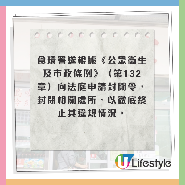 光榮冰室連執兩店! 九龍灣店涉無牌經營6年遭食環封舖 預告荃灣店結業在即