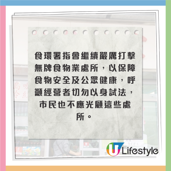 光榮冰室連執兩店! 九龍灣店涉無牌經營6年遭食環封舖 預告荃灣店結業在即