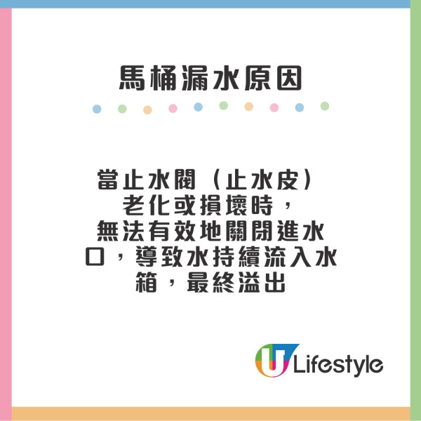 馬桶漏水︱馬桶水箱/底座漏水原因解決方法 檢查方式/維修費用/自行維修注意