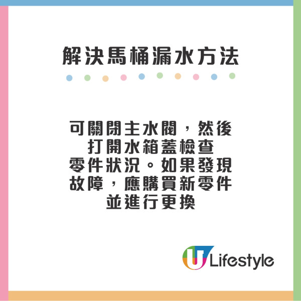 馬桶漏水︱馬桶水箱/底座漏水原因解決方法 檢查方式/維修費用/自行維修注意