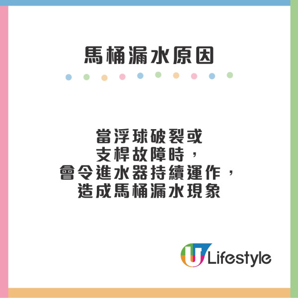 馬桶漏水︱馬桶水箱/底座漏水原因解決方法 檢查方式/維修費用/自行維修注意