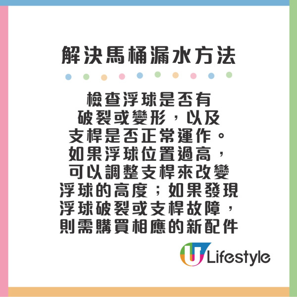 馬桶漏水︱馬桶水箱/底座漏水原因解決方法 檢查方式/維修費用/自行維修注意