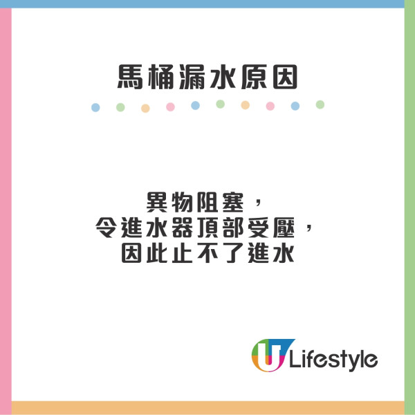 馬桶漏水︱馬桶水箱/底座漏水原因解決方法 檢查方式/維修費用/自行維修注意