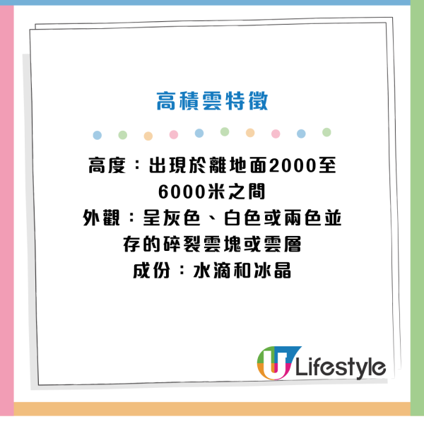 香港上空出現「陰陽天」如冚棉被！網民拍攝驚見「大雪山」？天文台拆解雲層秘密！