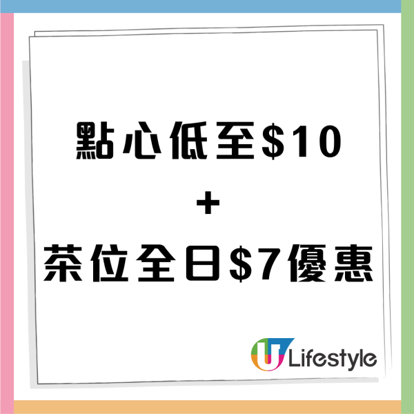 連鎖酒樓$1茶位！晚市$10小菜四選一 羊腩煲/蒸斑/燒雞/乳鴿 