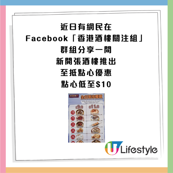 連鎖酒樓$1茶位！晚市$10小菜四選一 羊腩煲/蒸斑/燒雞/乳鴿 