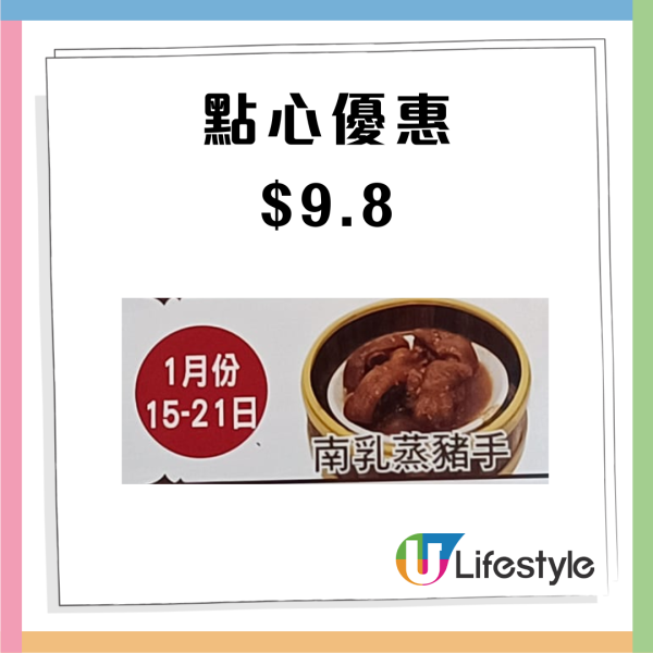 連鎖酒樓$1茶位！晚市$10小菜四選一 羊腩煲/蒸斑/燒雞/乳鴿 