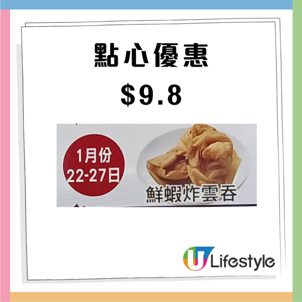 連鎖酒樓$1茶位！晚市$10小菜四選一 羊腩煲/蒸斑/燒雞/乳鴿 