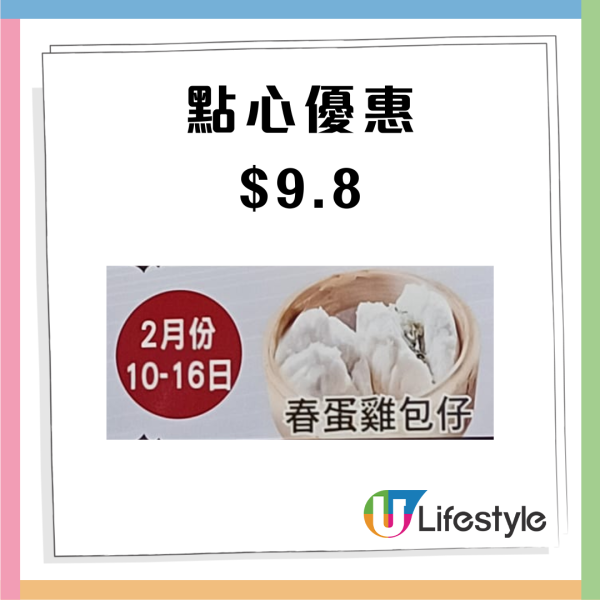 連鎖酒樓$1茶位！晚市$10小菜四選一 羊腩煲/蒸斑/燒雞/乳鴿 