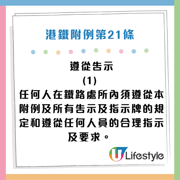 遊客港鐵車廂內「野餐」 背包散落一地！網民狠批缺德︰影響市容！港鐵貼告示禁止 最高可罰呢個數...