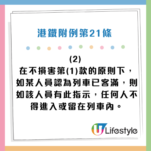 遊客港鐵車廂內「野餐」 背包散落一地！網民狠批缺德︰影響市容！港鐵貼告示禁止 最高可罰呢個數...