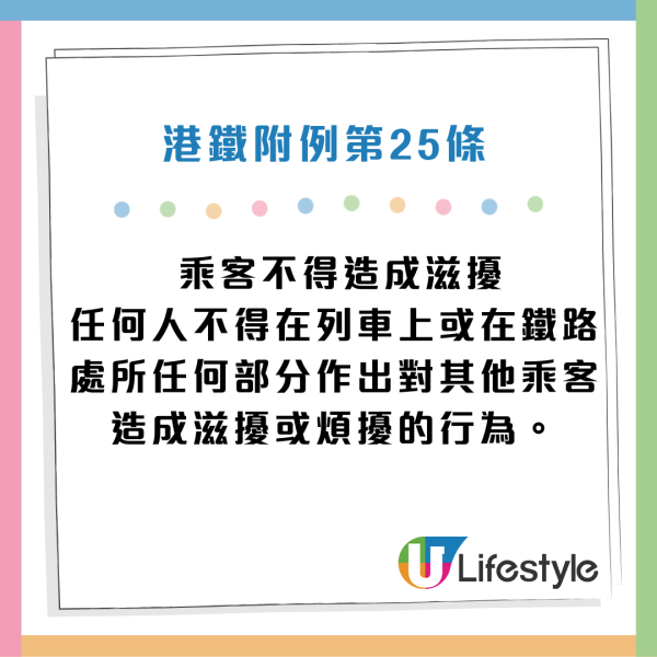 遊客港鐵車廂內「野餐」 背包散落一地！網民狠批缺德︰影響市容！港鐵貼告示禁止 最高可罰呢個數...