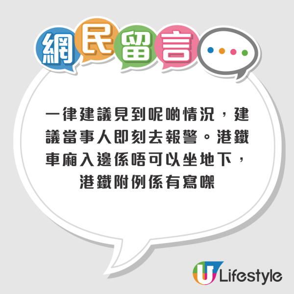 遊客港鐵車廂內「野餐」 背包散落一地！網民狠批缺德︰影響市容！港鐵貼告示禁止 最高可罰呢個數...