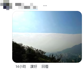 香港上空出現「陰陽天」如冚棉被！網民拍攝驚見「大雪山」？天文台拆解雲層秘密！