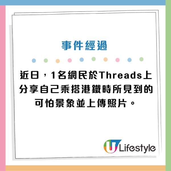 遊客港鐵車廂內「野餐」 背包散落一地！網民狠批缺德︰影響市容！港鐵貼告示禁止 最高可罰呢個數...