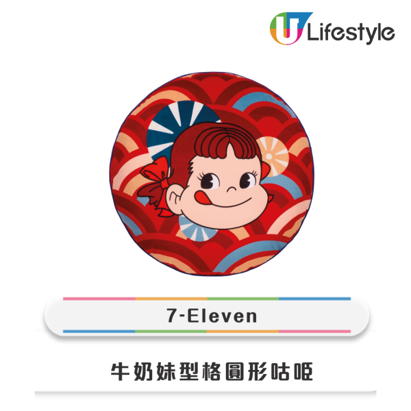 7-Eleven牛奶妹燦子新春限定新品！4款型格咕𠱸 / 無痕靜電貼揮春