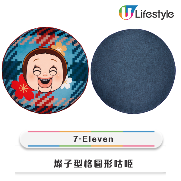 7-Eleven牛奶妹燦子新春限定新品！4款型格咕𠱸 / 無痕靜電貼揮春