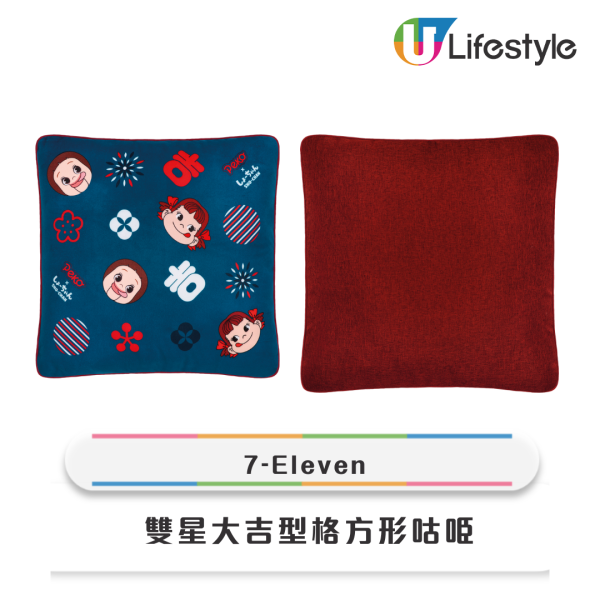 7-Eleven牛奶妹燦子新春限定新品！4款型格咕𠱸 / 無痕靜電貼揮春