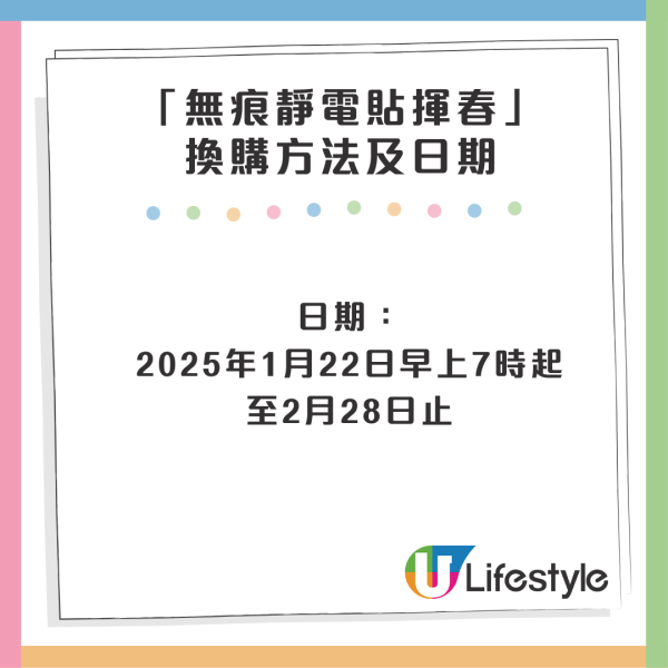 7-Eleven牛奶妹燦子新春限定新品！4款型格咕𠱸 / 無痕靜電貼揮春