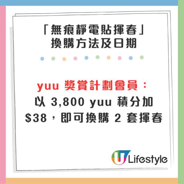 7-Eleven牛奶妹燦子新春限定新品！4款型格咕𠱸 / 無痕靜電貼揮春