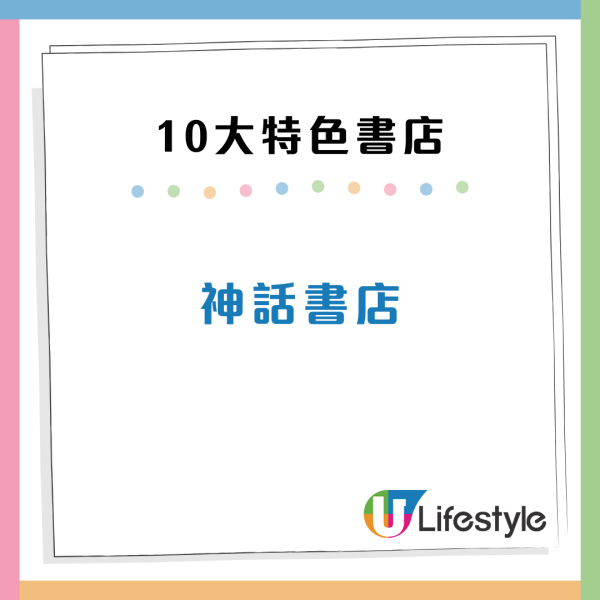 10大香港特色書店推介！文青必去半山書店Cafe/海島書店歎文化風景